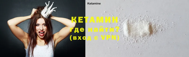 КЕТАМИН ketamine  Балабаново 