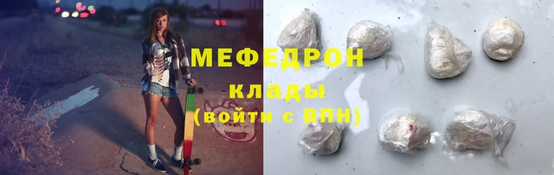 МЕФ mephedrone  Балабаново 