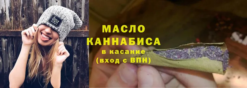 ТГК гашишное масло  Балабаново 